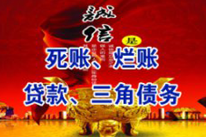 上海要债公司